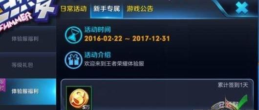 王者机关炮最新爆料,神秘技能觉醒，战场霸主即将诞生！  第2张